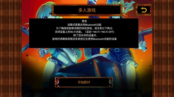合金彈頭2手機版中文版