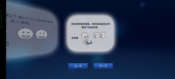 拆彈能手拆彈手冊