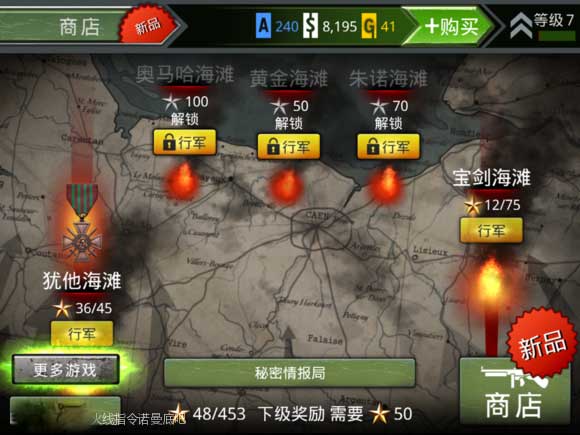 火線指令諾曼底官方正版