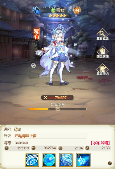 女武神之劍手游官方版