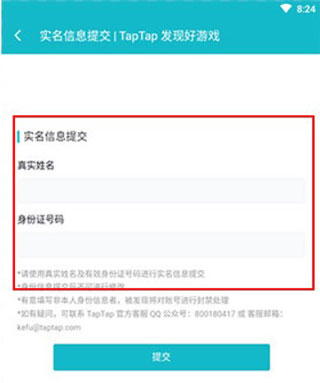 taptap最新版2024