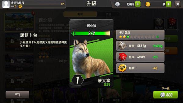 狩獵沖突中文版(Hunting Clash)