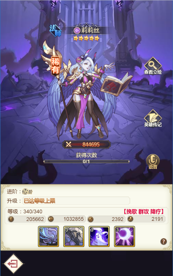 女武神之劍手游官方版