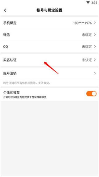 233樂園app