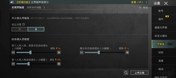 PUBGMOBILE國際版