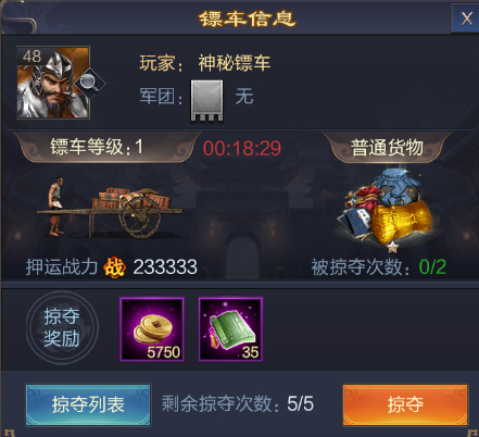 攻城天下紅包版