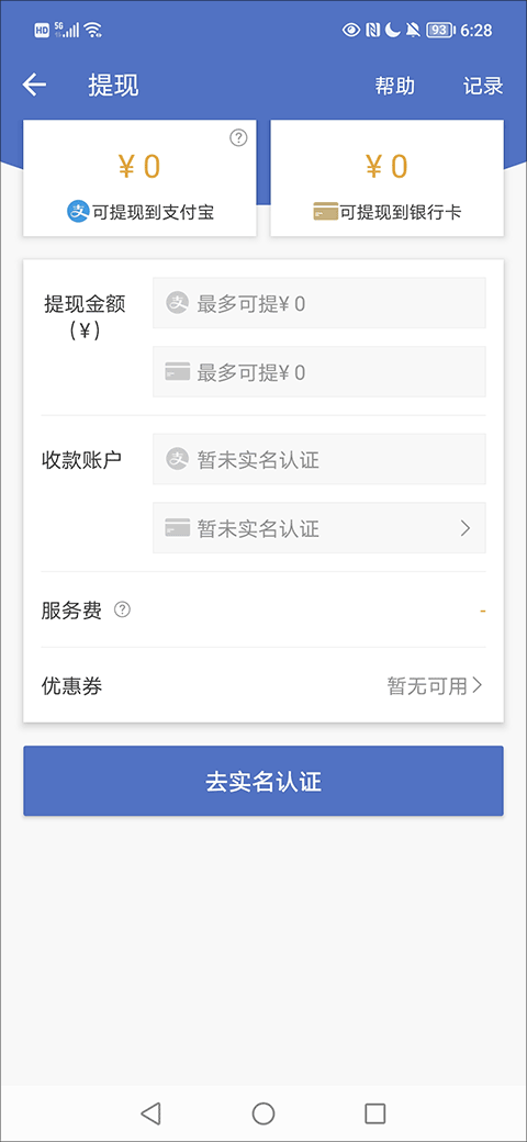 网易buff饰品交易平台