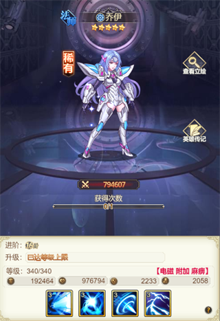 女武神之劍手游官方版