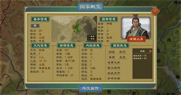 大周列國志vivo版