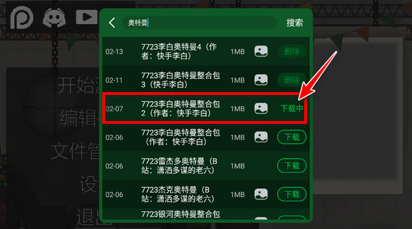 甜瓜游樂場16.0漢化版