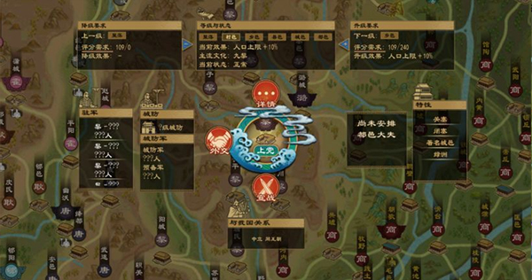 大周列國志vivo版