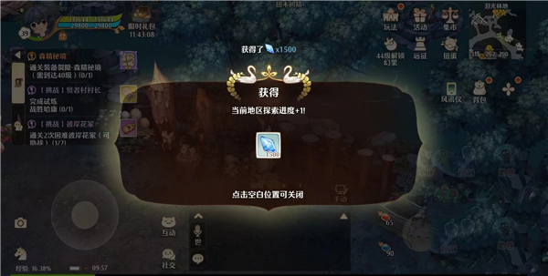 森之國(guó)度九游版