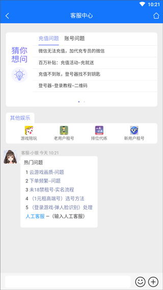 一元租號(hào)app