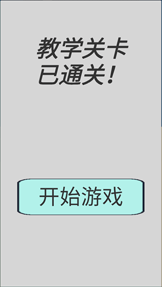 嗷嗷的冒險手游