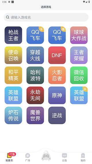 換號吧app