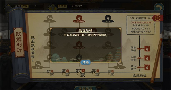 大周列國志vivo版