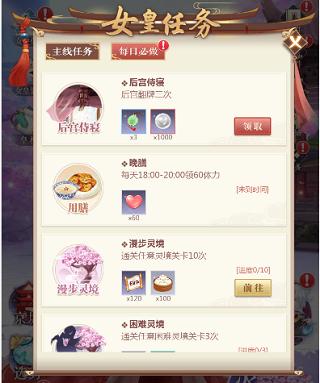 全民養(yǎng)成之女皇陛下騰訊版2024