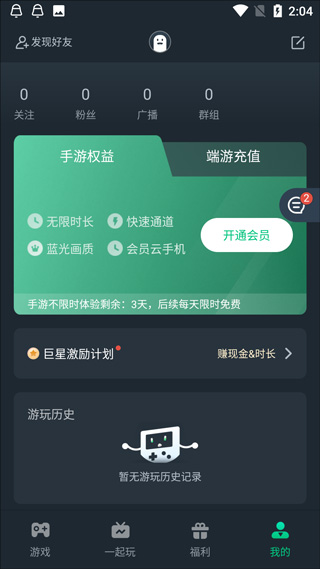 網易云游戲官方平臺