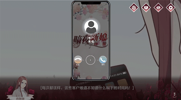 暗夜新娘游戏