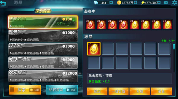 奧特曼傳奇英雄4399破解版最新版2024