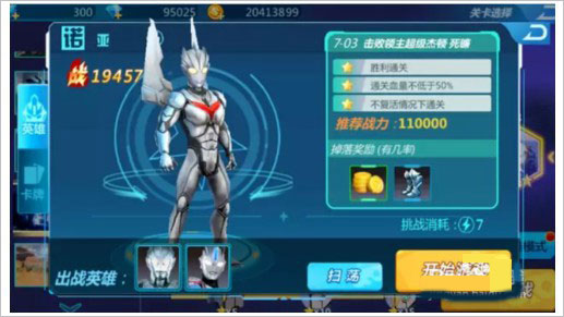 奧特曼宇宙英雄舊版
