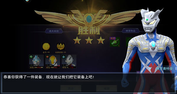 奧特曼宇宙英雄內置菜單版本最新版