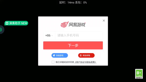 網易云游戲官方平臺