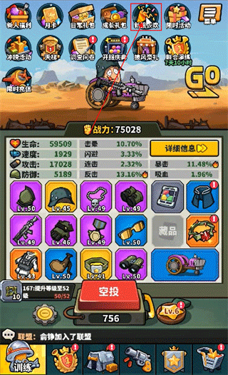 蟲(chóng)蟲(chóng)大作戰(zhàn)2九游版