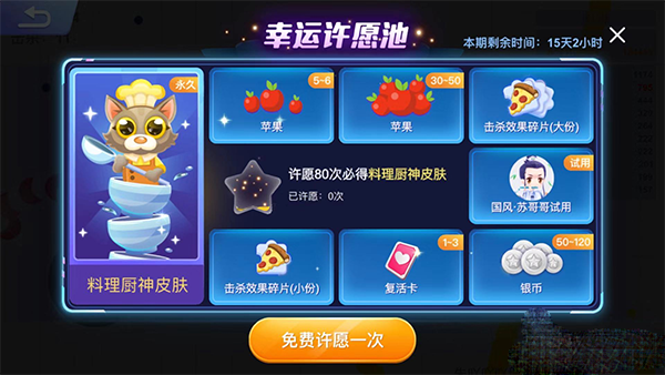 貪吃蛇大作戰(zhàn)2024最新版