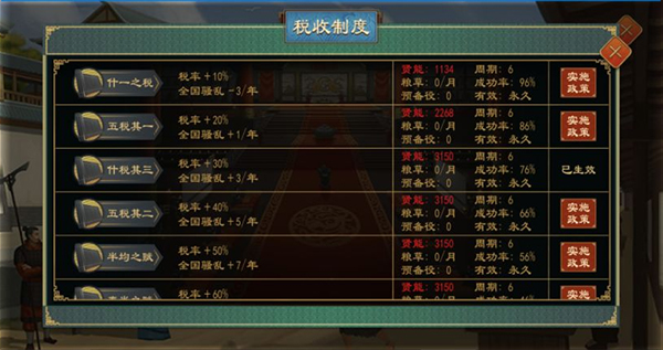 大周列國志vivo版