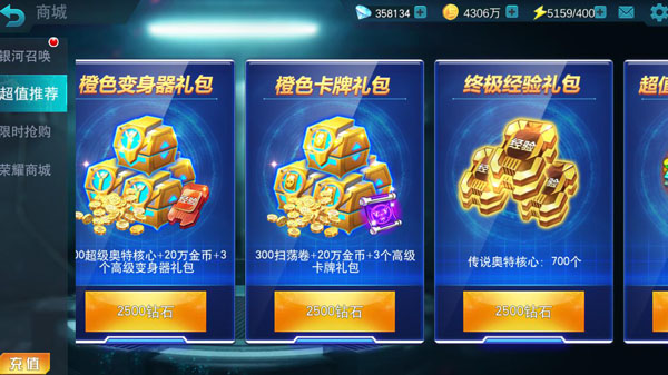 奧特曼傳奇英雄無限鉆石版2024