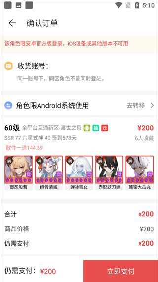 藏宝阁网易游戏官方交易平台app