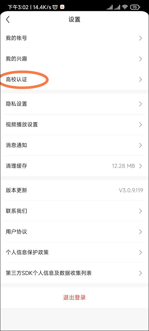 完美世界電競app