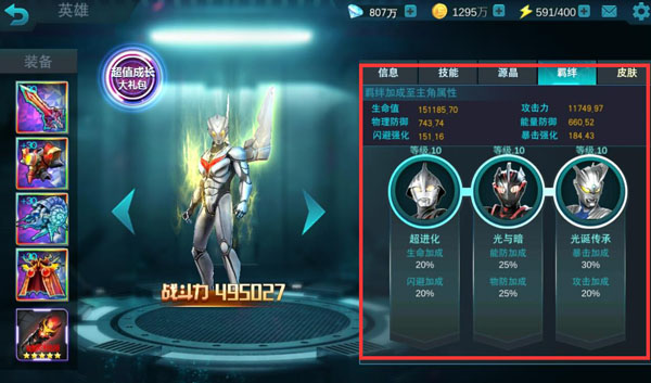 奧特曼傳奇英雄無限鉆石版2024