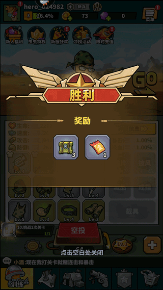 蟲(chóng)蟲(chóng)大作戰(zhàn)2九游版