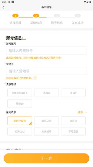 換號吧app