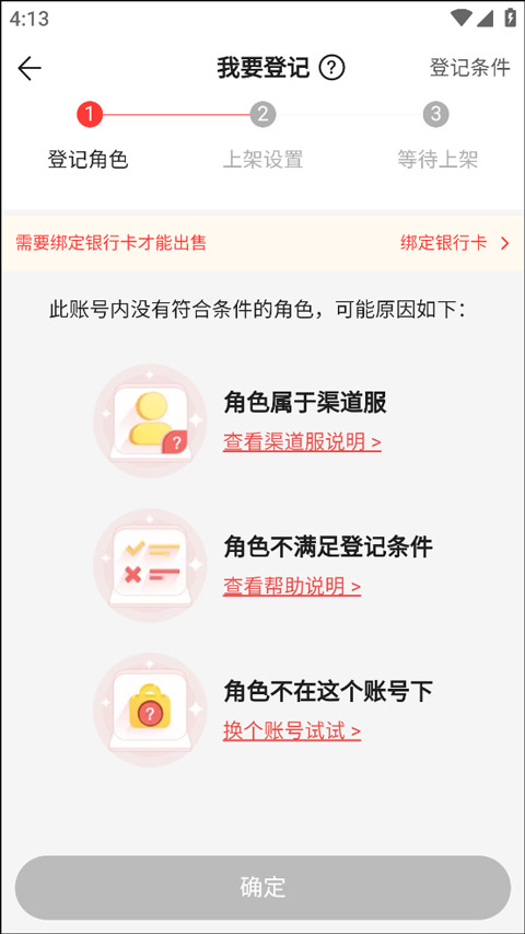 梦幻藏宝阁app