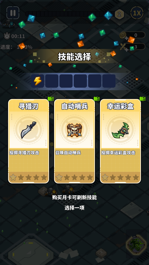 滋滋先鋒隊游戲中文版