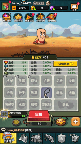 蟲(chóng)蟲(chóng)大作戰(zhàn)2九游版
