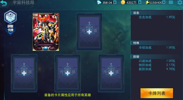 奧特曼傳奇英雄無限鉆石版2024