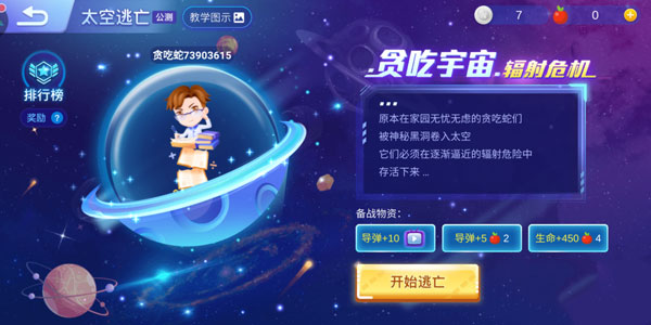 貪吃蛇大作戰(zhàn)2024最新版