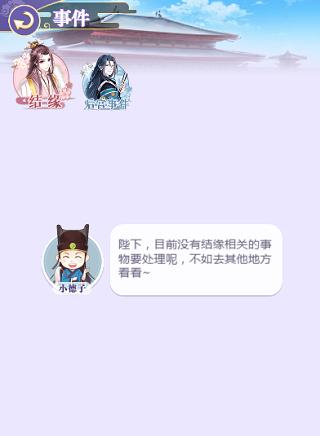 全民養(yǎng)成之女皇陛下騰訊版2024