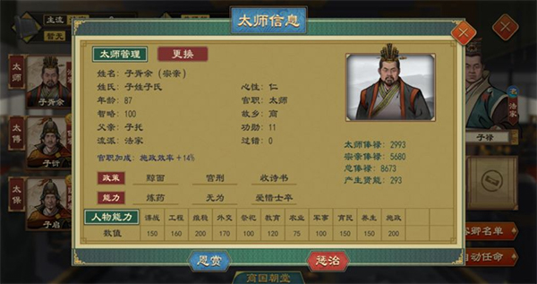 大周列國志vivo版