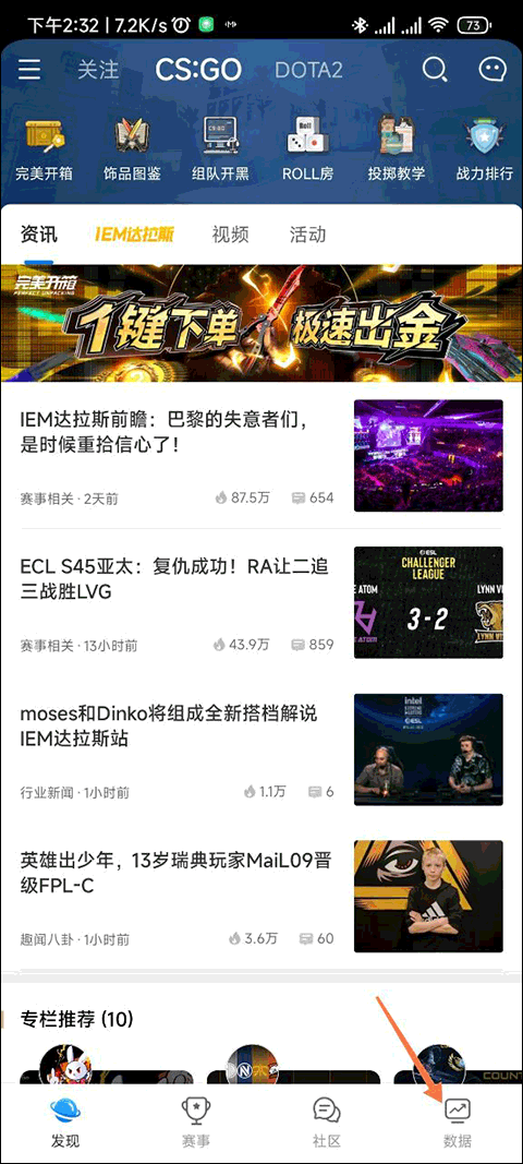 完美世界電競app