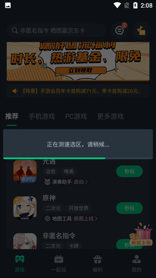 網易云游戲官方平臺