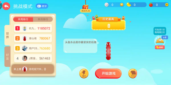 貪吃蛇大作戰(zhàn)2024最新版