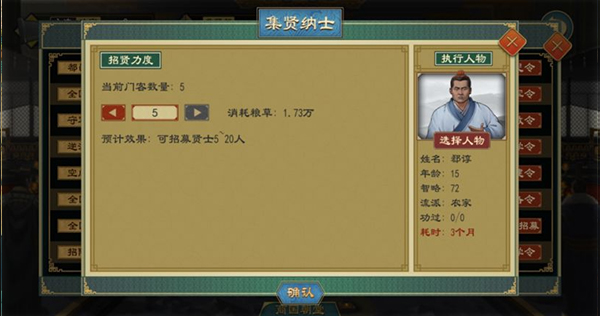 大周列國志vivo版