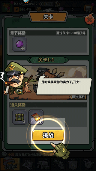 蟲(chóng)蟲(chóng)大作戰(zhàn)2九游版