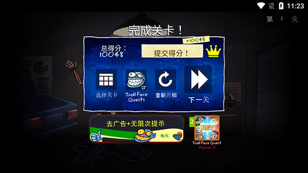 巨魔怪談手機(jī)版