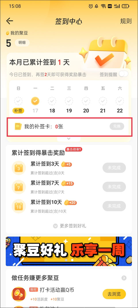 穿越火線掌上道聚城app